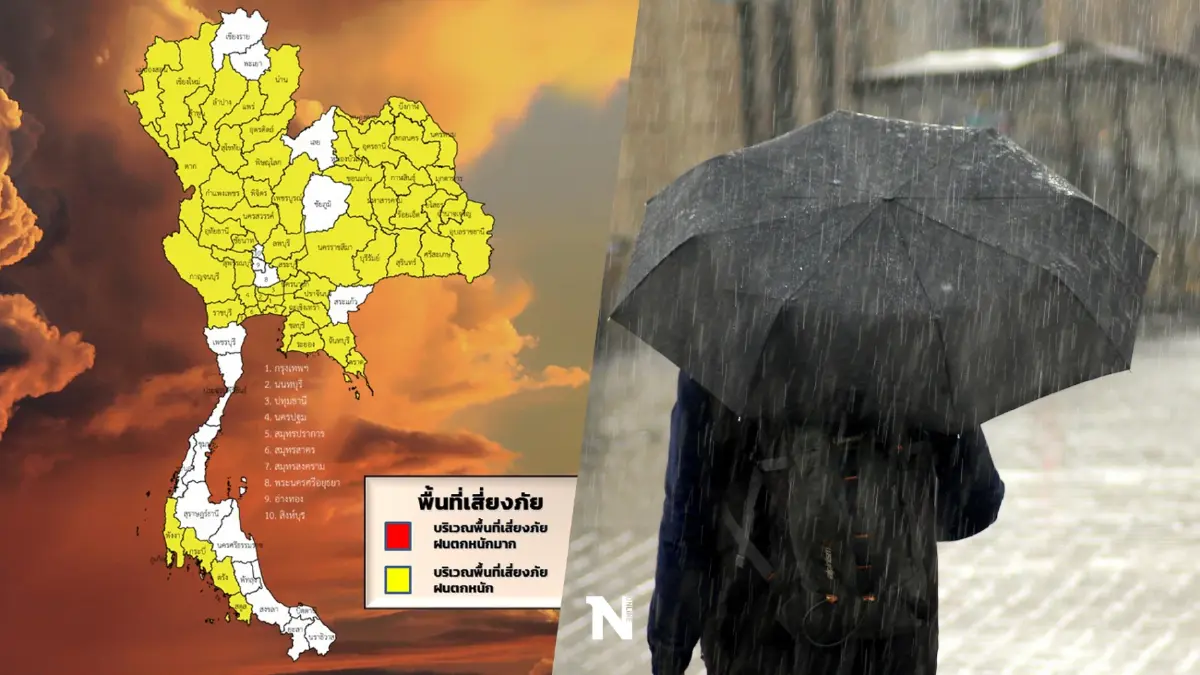 กรมอุตุฯ เตือนพายุ"โนรู" ฝนตกหนักมาก 61 จังหวัด "กทม."อ่วมฝนร้อยละ 80 กรมอุตุฯ เตือนพายุ"โนรู" ฝนตกหนักมาก 61 จังหวัด "กทม."อ่วมฝนร้อยละ 80