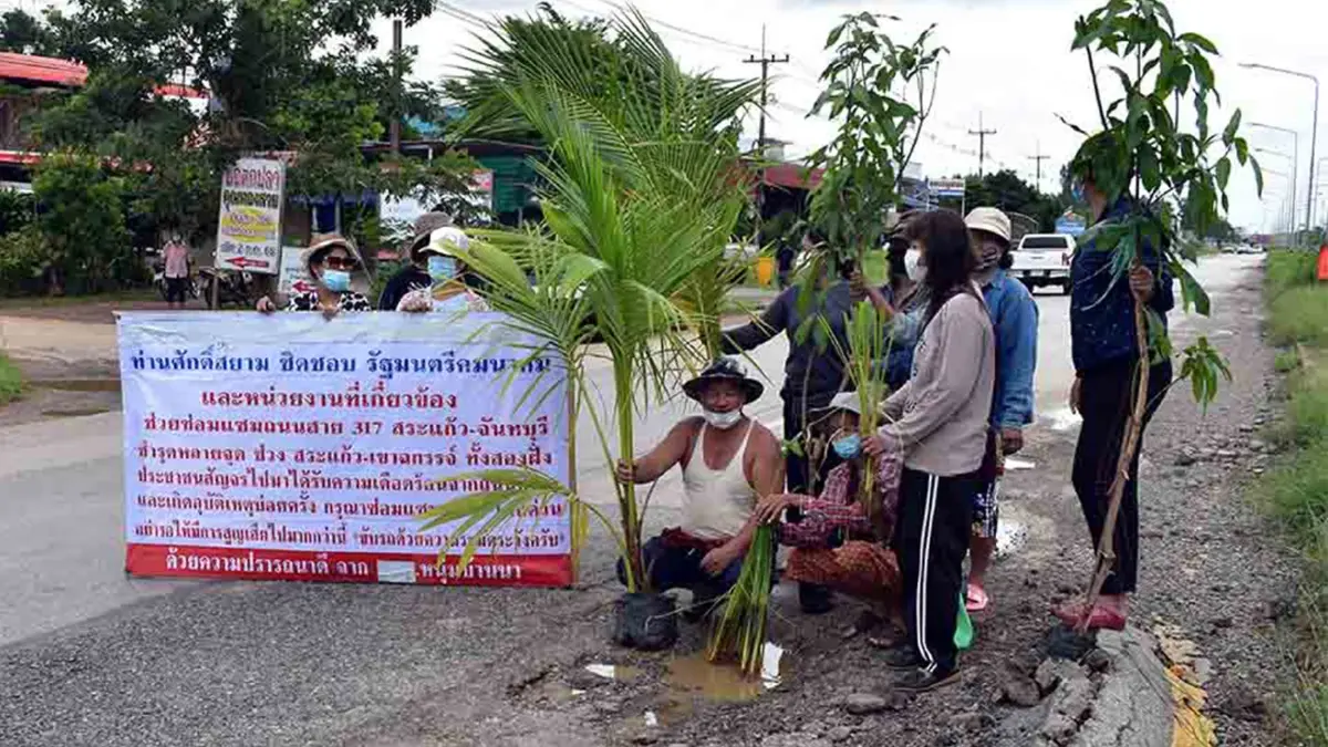"ศักดิ์สยาม" ช่วยด้วย! ถนนพังนับปีมีอุบัติเหตุรายวันแต่ไร้คนเหลียวแล
