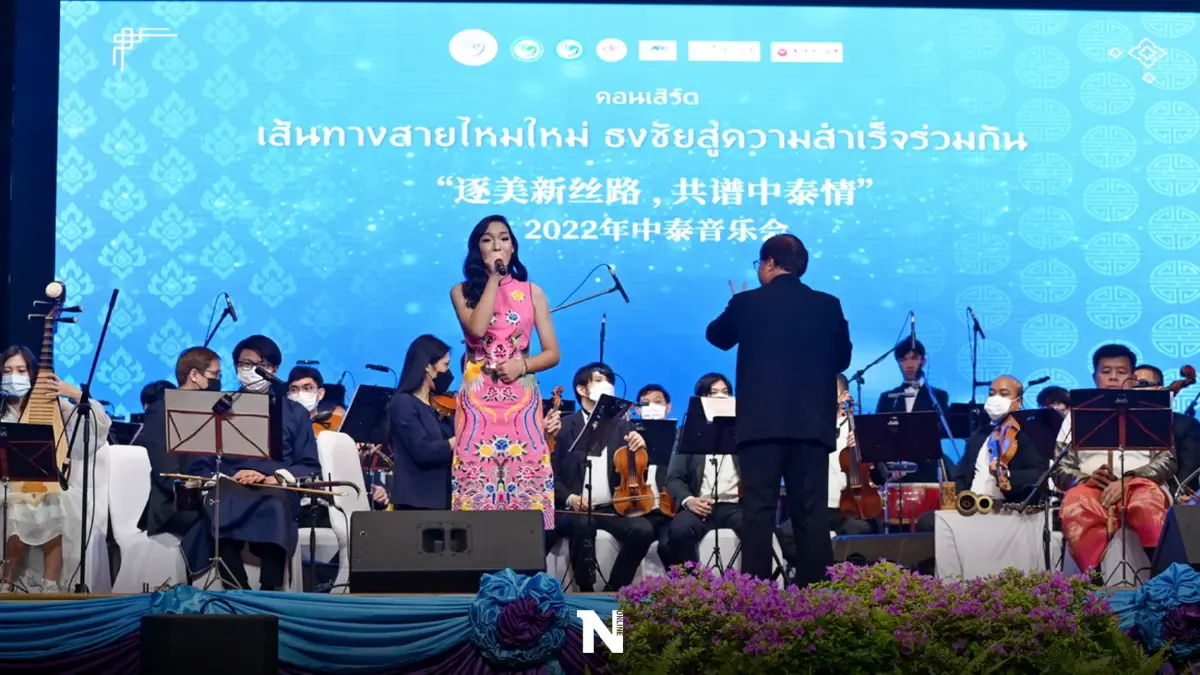 "DPU"จัดคอนเสิร์ตออร์เคสตรา สานสัมพันธ์วัฒนธรรมไทย-จีน