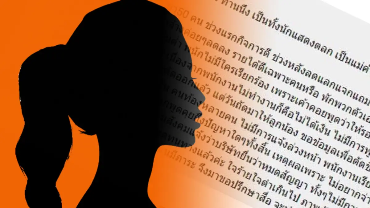 เดือดร้อนมาก “พนักงาน” แฉ “ตลกหญิง” ชอบทำบุญใช้ชีวิตหรู แต่ไม่จ่ายเงิน
