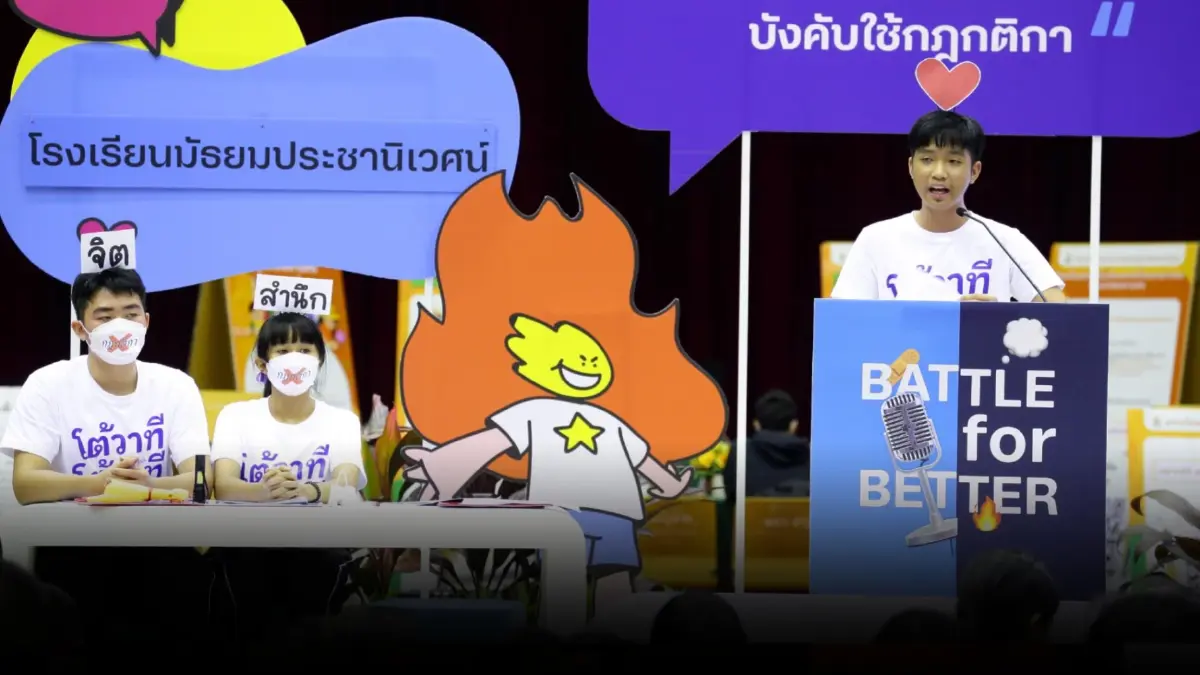 สร้างจิตสำนึกในใจ หรือบังคับใช้กฏกติกา อะไรจะทำ #ให้ไซเบอร์บูลลี่จบที่รุ่นเรา ได้ดีกว่ากัน สร้างจิตสำนึกในใจ หรือบังคับใช้กฏกติกา อะไรจะทำ #ให้ไซเบอร์บูลลี่จบที่รุ่นเรา ได้ดีกว่ากัน