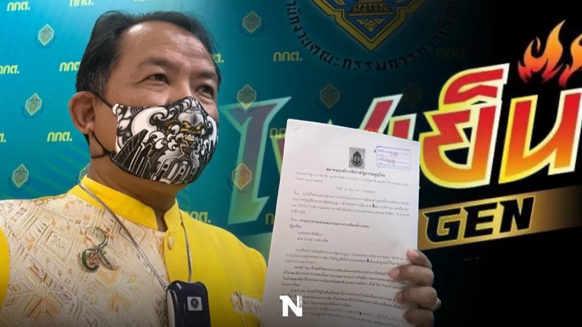 จี้กกต. เร่งตรวจสอบการจดแจ้งตั้ง"พรรคไฟเย็น" เหตุหมิ่นเหม่ปฏิปักษ์รธน. จี้กกต. เร่งตรวจสอบการจดแจ้งตั้ง"พรรคไฟเย็น" เหตุหมิ่นเหม่ปฏิปักษ์รธน.