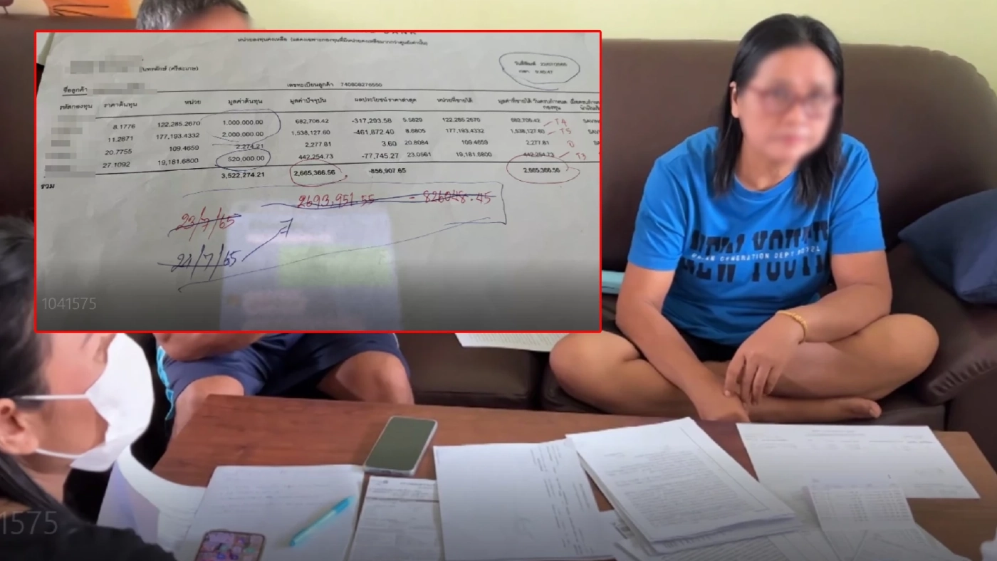 แทบเป็นลม “ชาวบ้าน” โวยฝากเงิน 3.5 ล้าน หาย 8 แสน งงธนาคารโยกไปกองทุนไม่บอก