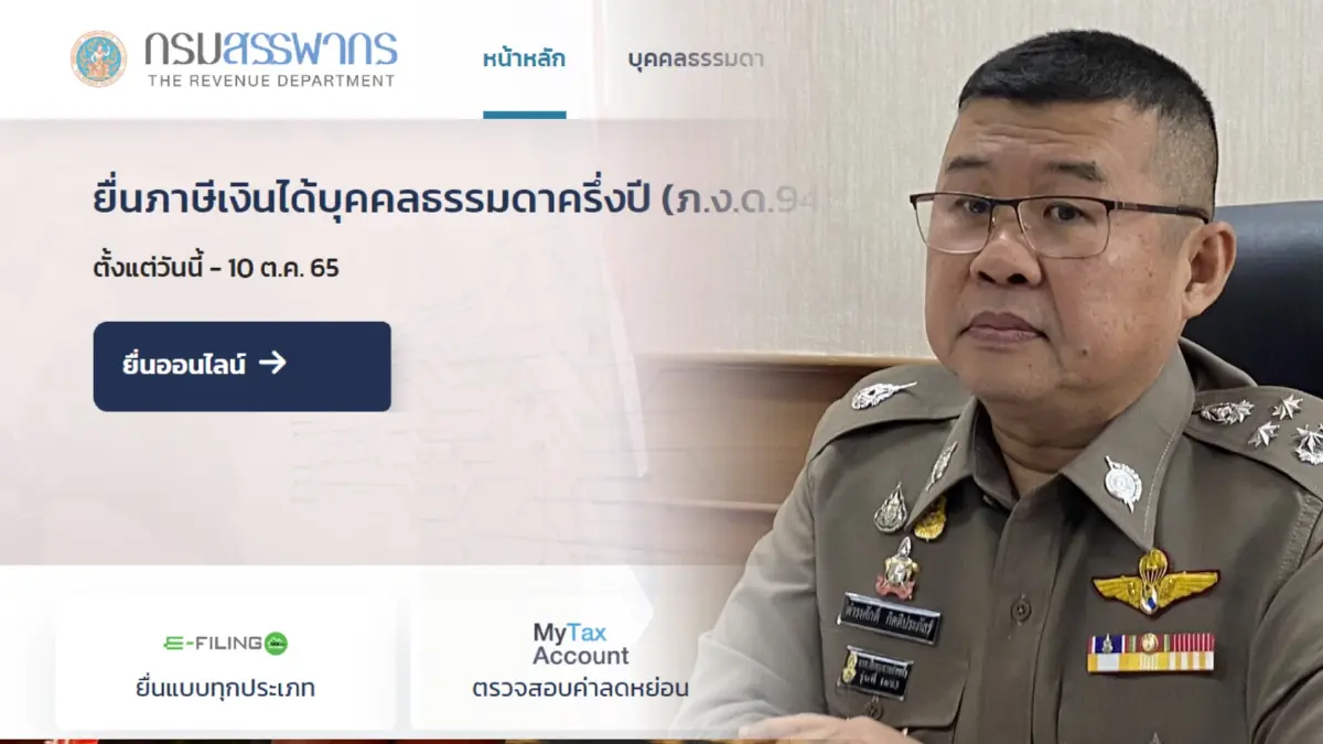 PCT เตือนภัย "ลิงค์ปลอม" สรรพากร คลิกทีเดียวสูญเงินเกลี้ยงบัญชี PCT เตือนภัย "ลิงค์ปลอม" สรรพากร คลิกทีเดียวสูญเงินเกลี้ยงบัญชี