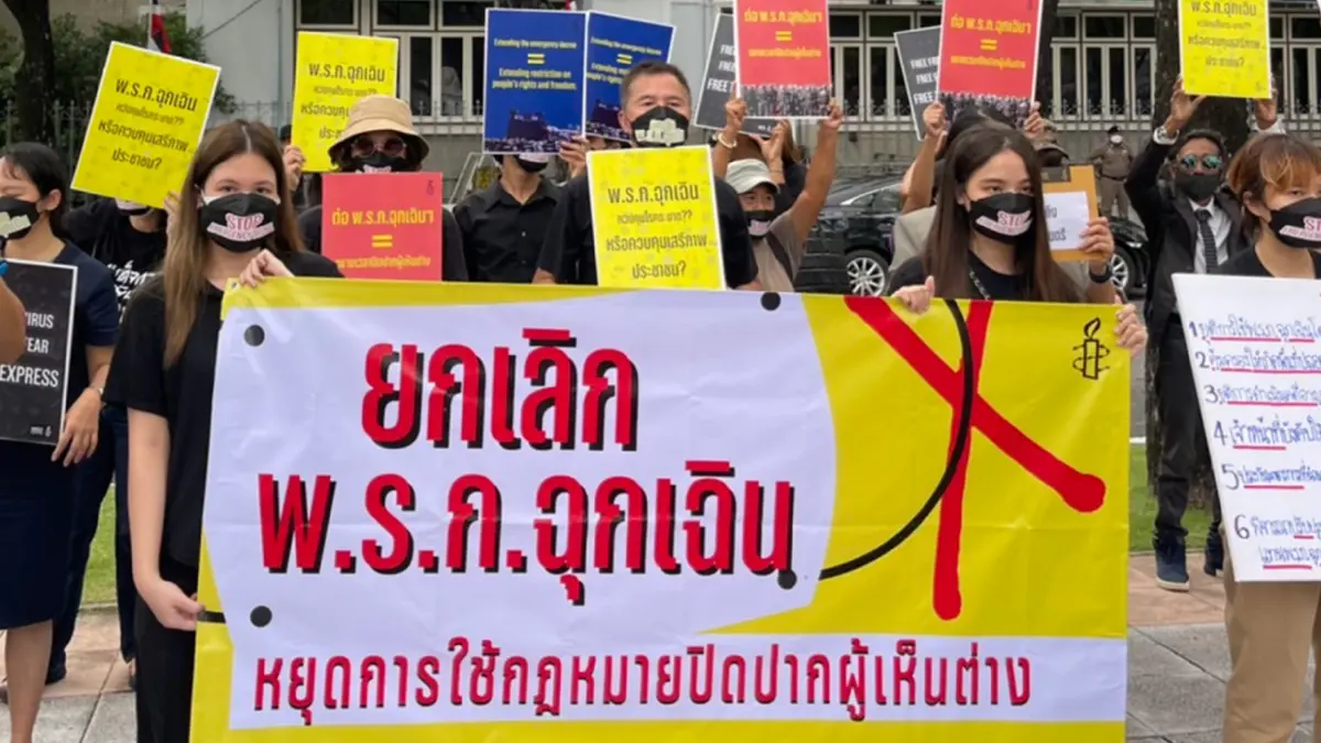แอมเนสตี้ เรียกร้อง บิ๊กป้อม ยกเลิก พ.ร.ก.ฉุกเฉิน ยุติดำเนินคดีกับผู้ฝ่าฝืน