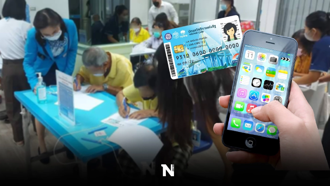 ประกาศแล้ว! ผลลงทะเบียน "บัตรคนจน" เปิดวิธีการตรวจสอบผลสมัคร ทำตามได้ง่ายๆ ประกาศแล้ว! ผลลงทะเบียน "บัตรคนจน" เปิดวิธีการตรวจสอบผลสมัคร ทำตามได้ง่ายๆ