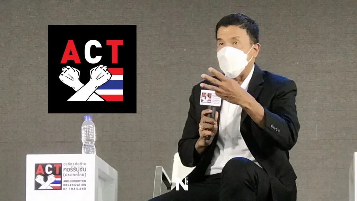 "ชัชชาติ"ชี้ผู้นำต้องโปร่งใสถึงจะจัดการคอร์รัปชันอยู่หมัด "ชัชชาติ"ชี้ผู้นำต้องโปร่งใสถึงจะจัดการคอร์รัปชันอยู่หมัด