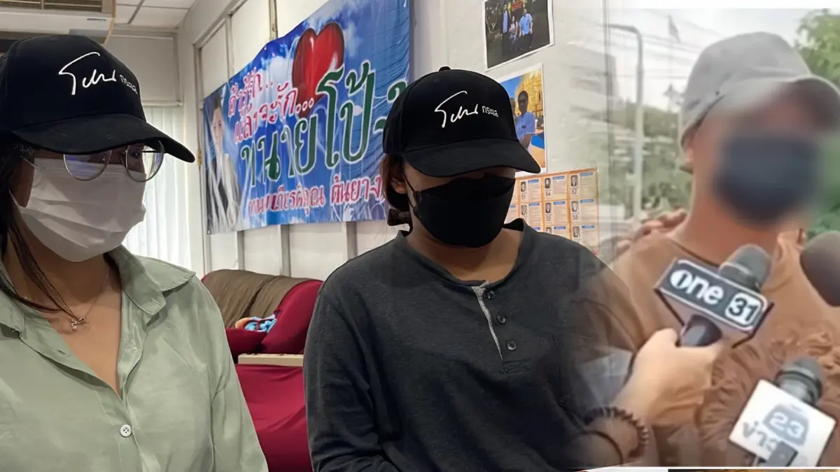 สองสาวพี่น้องร้อง ทนายโป้ง ช่วยเอาผิด นายเฟียส ช่างคอนโดให้ถึงที่สุด สองสาวพี่น้องร้อง ทนายโป้ง ช่วยเอาผิด นายเฟียส ช่างคอนโดให้ถึงที่สุด