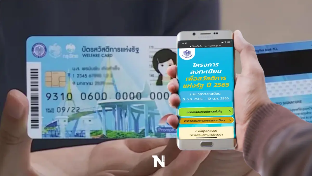 สมัคร "บัตรคนจน" พบ "ลงทะเบียนไม่สมบูณ์" 9 แสนราย รีบแก้ไขก่อนเสียสิทธิ สมัคร "บัตรคนจน" พบ "ลงทะเบียนไม่สมบูณ์" 9 แสนราย รีบแก้ไขก่อนเสียสิทธิ