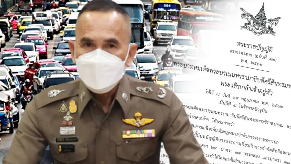 ตร.ยันพ.ร.บ.จราจรใหม่ ไม่มีผลจราจรเพิ่มยอดจับกุม