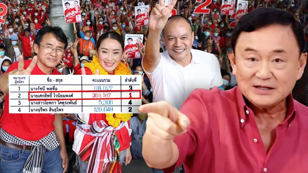 "เพื่อไทยแลนด์สไลด์" บททดสอบผ่านทุกสนามเลือกตั้งที่มีอยู่จริง โดย อสนีบาต