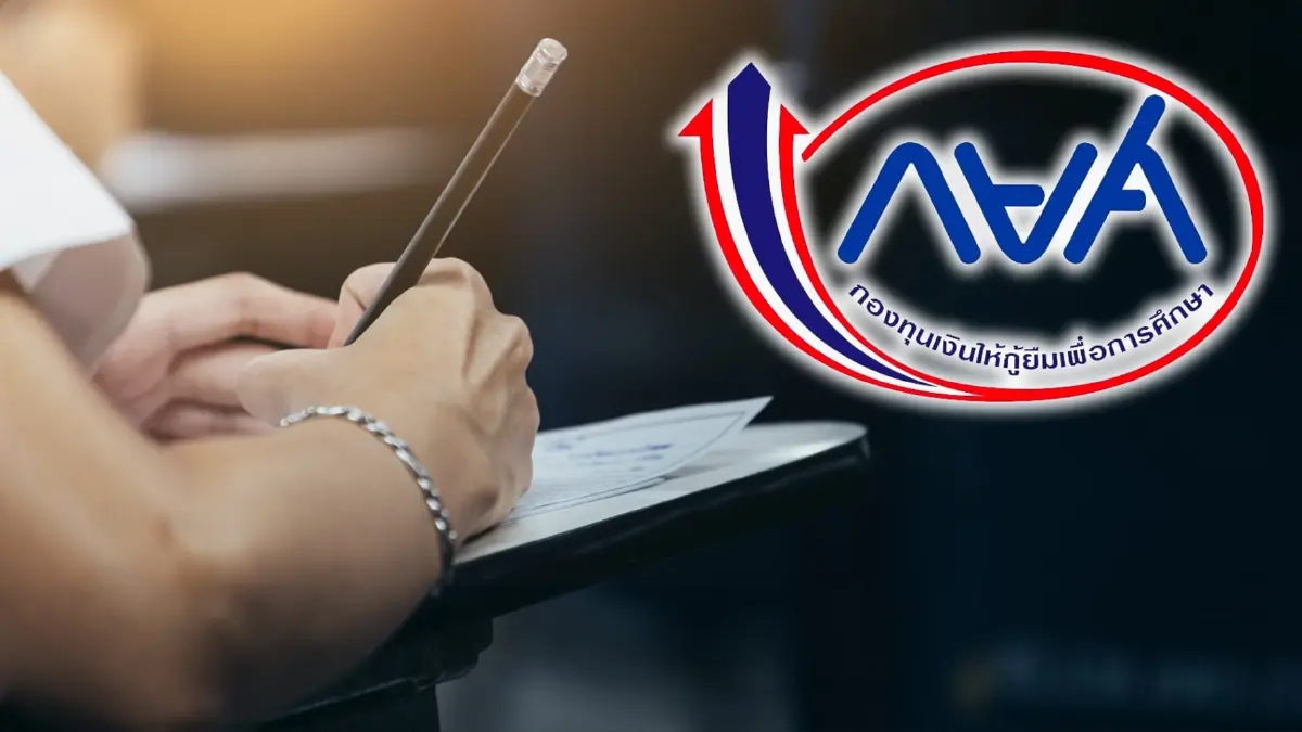 กระทรวงการคลังห่วงเด็กขาดวินัยจ่ายหนี้ กยศ. กระทรวงการคลังห่วงเด็กขาดวินัยจ่ายหนี้ กยศ.