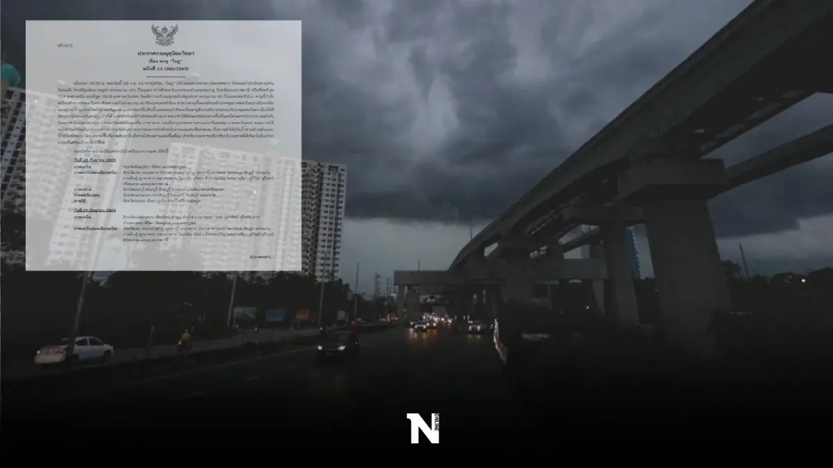 กรมอุตุฯ ออกประกาศ ฉบับ 13 "พายุ โนรู" เตือน 67 จังหวัด จ่อฝนถล่ม