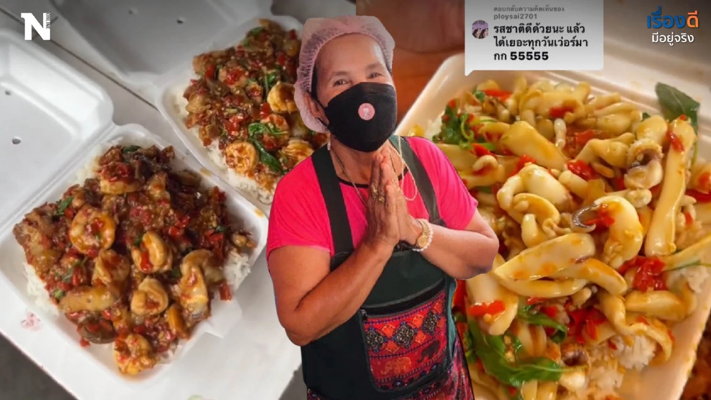 “ป้าเล็ก” ตามสั่งข้าวบึ้ม 60 บาท ไม่หวงเครื่องให้เยอะจนล้นกล่อง