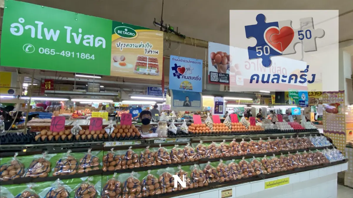 ชาวเชียงใหม่ พร้อมใจแห่ออกมาใช้สิทธิ์คนละครึ่งเฟส 5 จับจ่ายกันคึกคัก