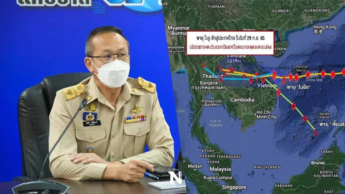 กอนช.ประเมิน “พายุโนรู” ถล่ม 38 จังหวัด เร่งบัญชาการ อีสาน–กลาง รับมือ