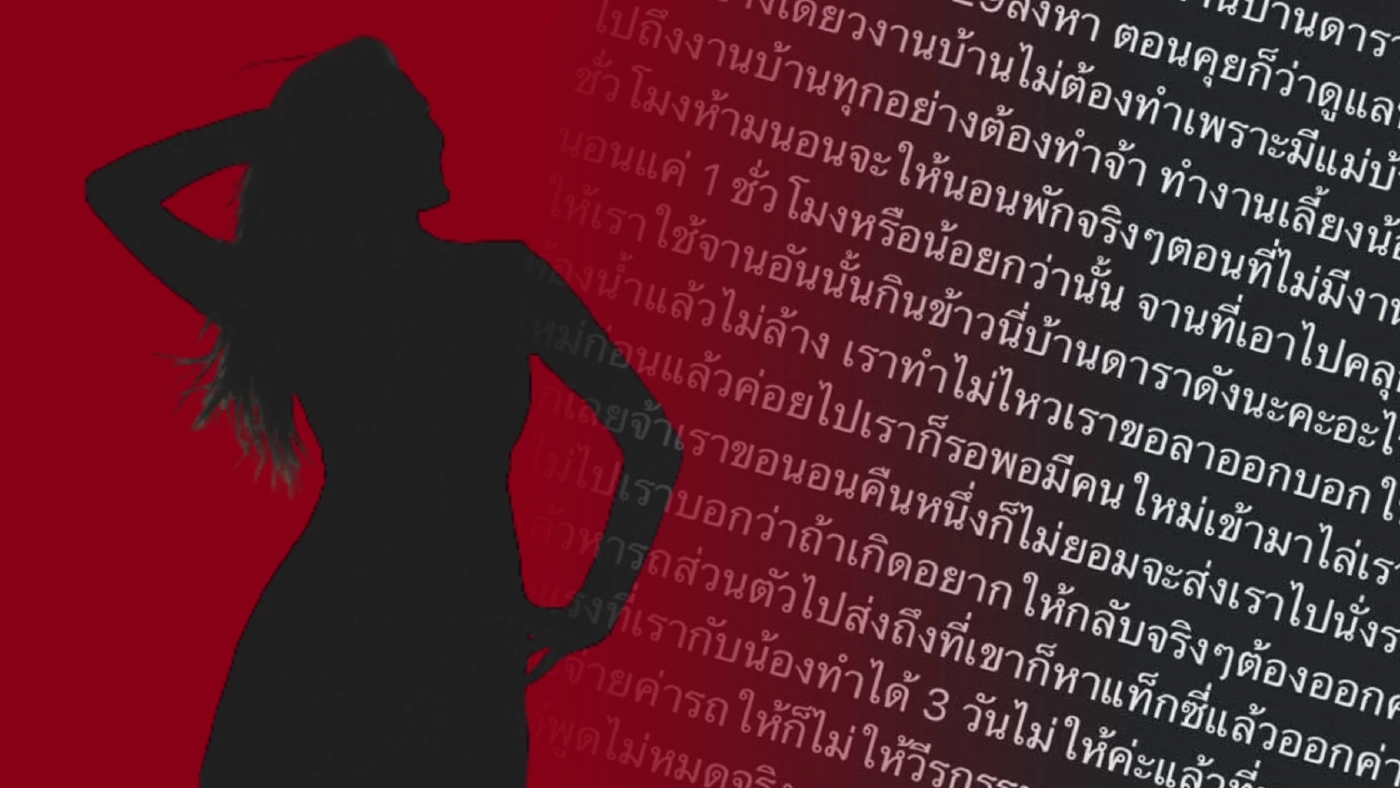 สุดทน “แม่บ้าน” แฉวีรกรรม “ดาราดัง” ใช้งานสุดโหด ให้กินข้าวชามเดียวกับหมา