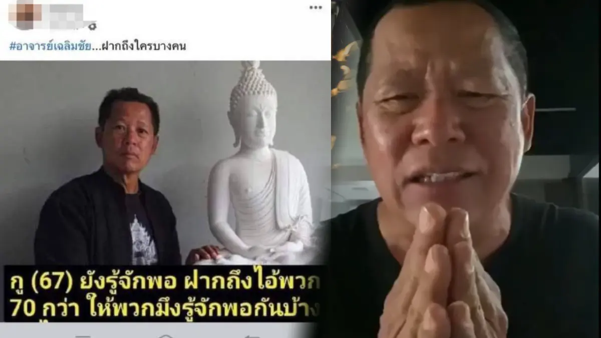 อ.เฉลิมชัย โวยถูกแอบอ้างการประกาศวางมือวาดภาพไปโยงการเมือง (มีคลิป) อ.เฉลิมชัย โวยถูกแอบอ้างการประกาศวางมือวาดภาพไปโยงการเมือง (มีคลิป)