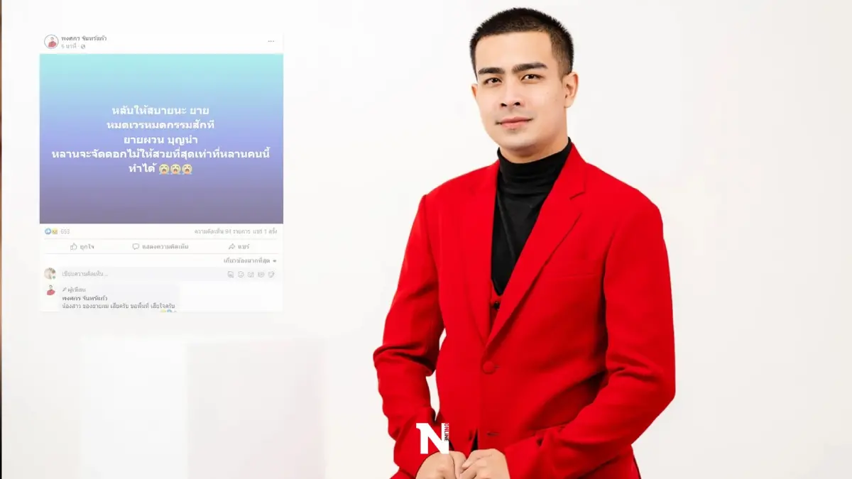 “กาโตะ” ประกาศข่าวร้าย สูญเสียคนสำคัญในชีวิต “หมดเวรหมดกรรมสักที” “กาโตะ” ประกาศข่าวร้าย สูญเสียคนสำคัญในชีวิต “หมดเวรหมดกรรมสักที”