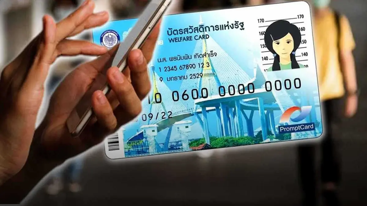 ยอดลงทะเบียนบัตรสวัสดิการฯ เฉียด 15 ล้านราย