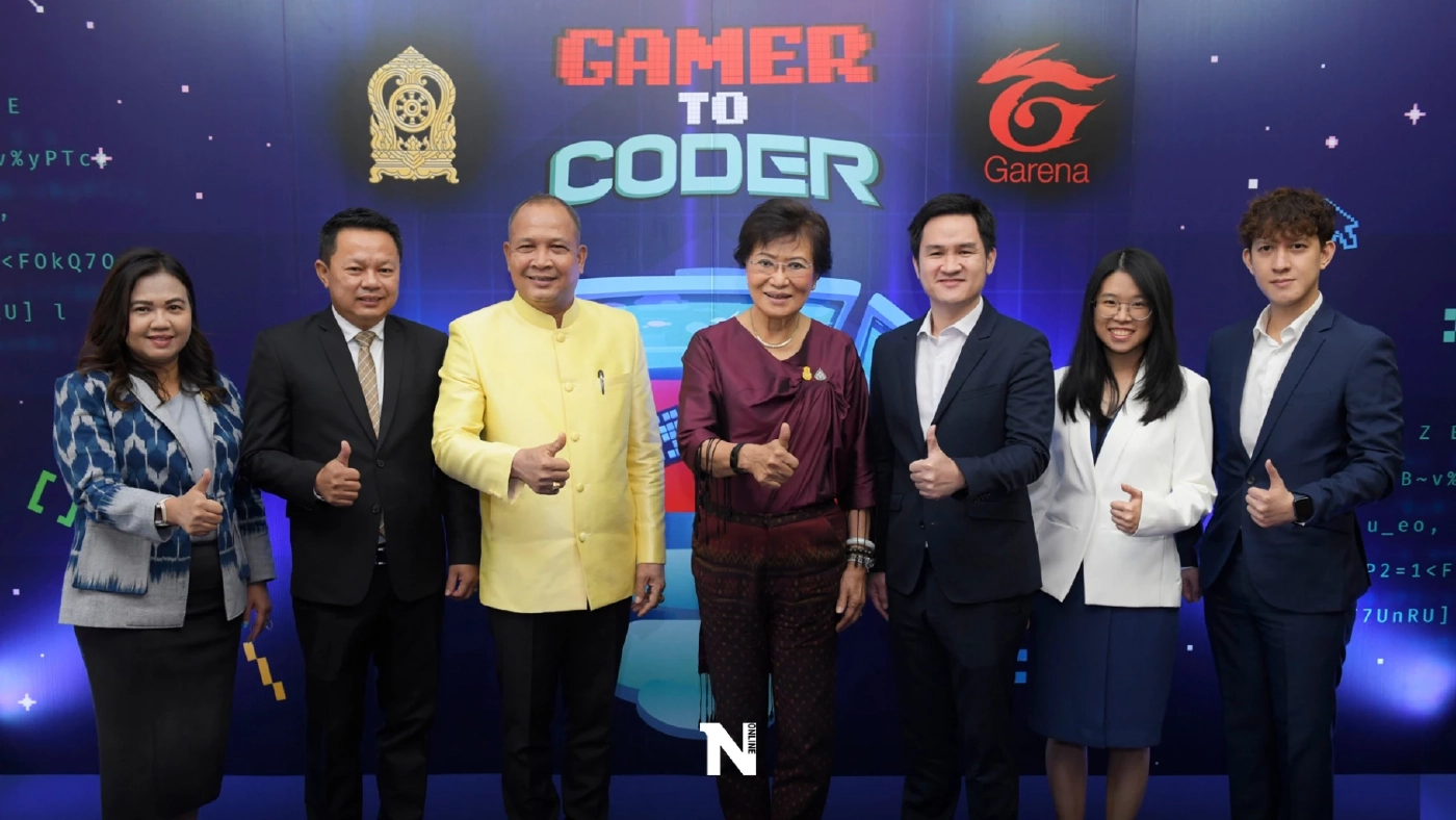 กระทรวงศึกษาธิการ ผนึก"การีนา" ดันเกมเมอร์รุ่นใหม่สู่ นักเขียนโปรแกรม