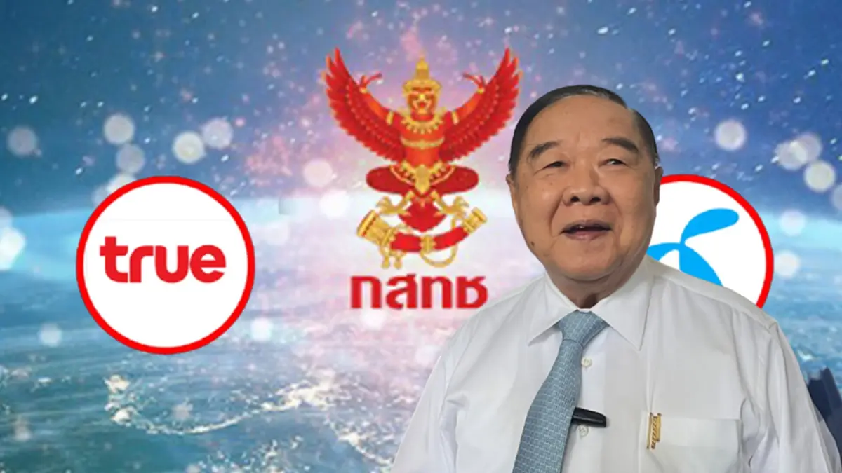 "หมอระวี"จี้ "บิ๊กป้อม"ดูแลกสทช. กรณี ควบรวมทรู-ดีแทค ระวังอุ้มนายทุน