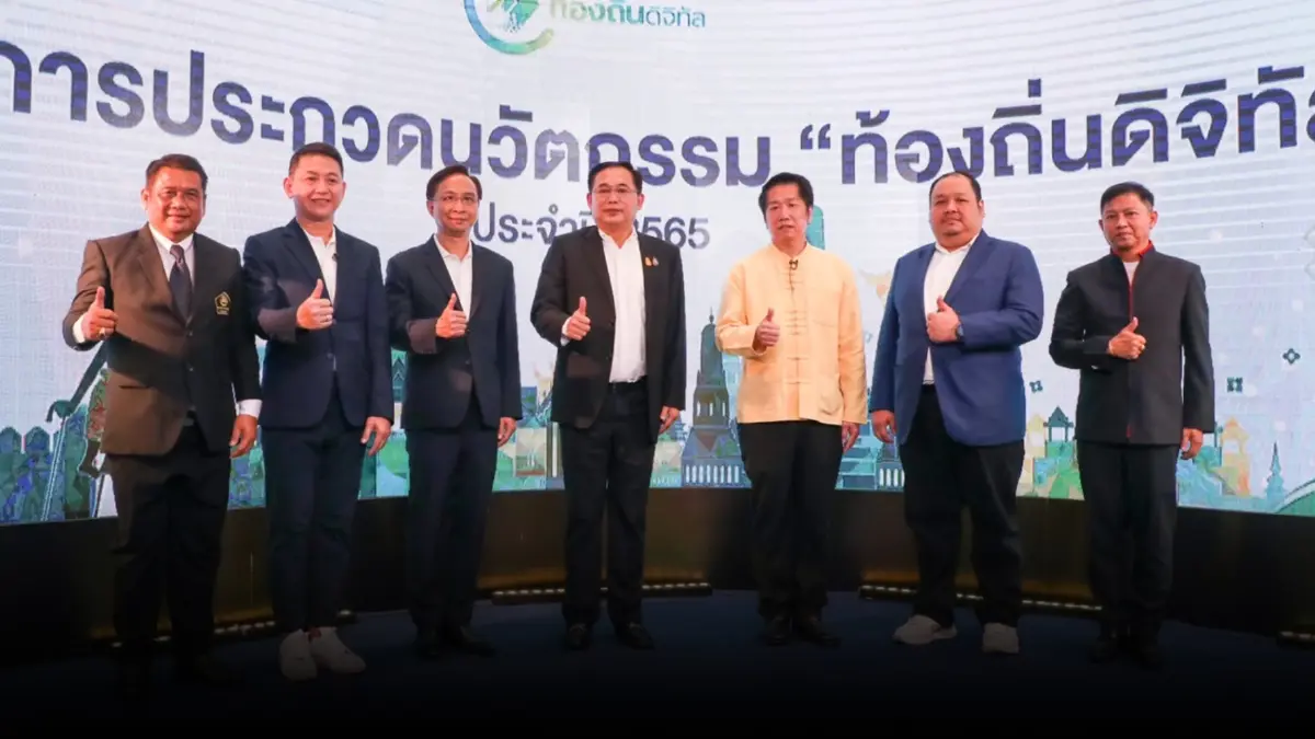 จาก “รางวัลท้องถิ่นดิจิทัล” สู่รางวัล “รัฐบาลดิจิทัล” DGA จัดประกวดกิจกรรมแห่งปี “รางวัลท้องถิ่นดิจิทัล” สำหรับองค์กรปกครองส่วนท้องถิ่น (อปท.)