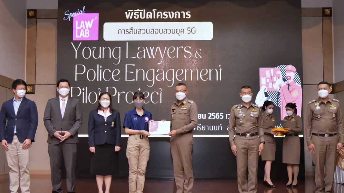 ผบ.ตร.มอบประกาศนียบัตรนิสิตจุฬาฯ ตามโครงการ Special LawLAB