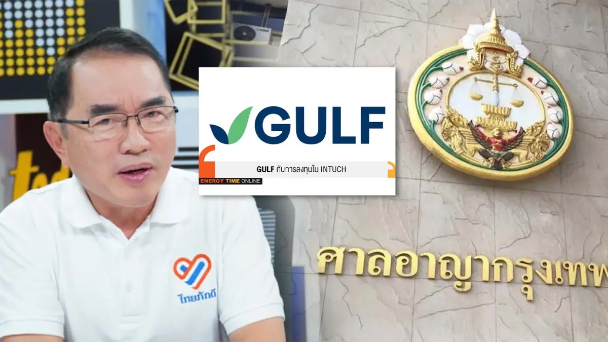 ศาลอาญากรุงเทพใต้ รับฟ้อง"นพ.วรงค์"เป็นจำเลยคดีใส่ความ "กัลฟ์"