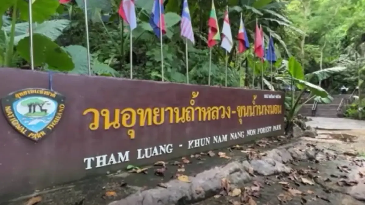 ถ้ำหลวงฯ ประกาศปิดต่อ 1-15 ต.ค.นี้ หลังเกิดฝนตกหนัก หวั่นซ้ำรอยหมูป่า ถ้ำหลวงฯ ประกาศปิดต่อ 1-15 ต.ค.นี้ หลังเกิดฝนตกหนัก หวั่นซ้ำรอยหมูป่า