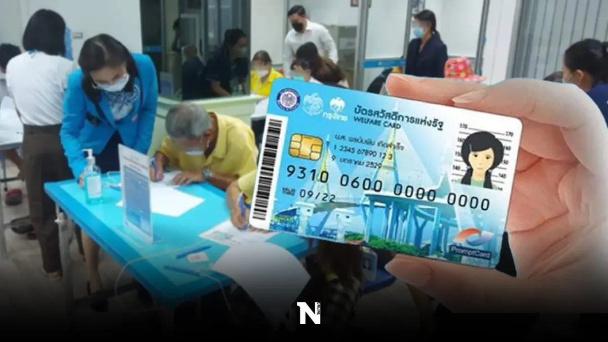 สรุปวิธี "บัตรคนจน" ตรวจสอบสถานะ ทำตามง่ายๆ ล่าสุดลงทะเบียนแล้ว 8.3 ล้านราย สรุปวิธี "บัตรคนจน" ตรวจสอบสถานะ ทำตามง่ายๆ ล่าสุดลงทะเบียนแล้ว 8.3 ล้านราย