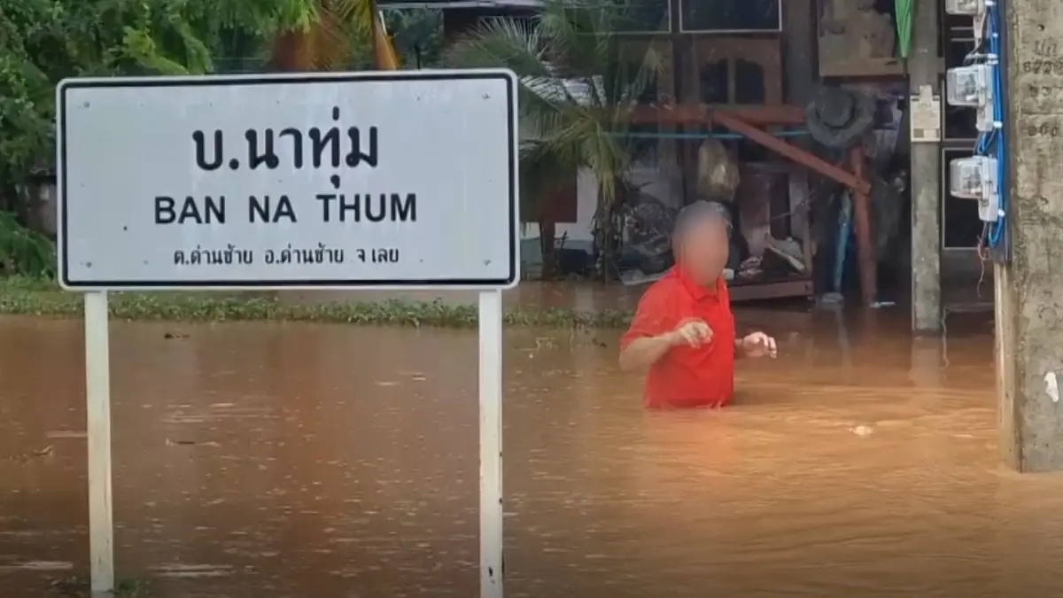 อ่วม "น้ำป่าไหลหลาก" ท่วมอ.ด่านซ้าย ถนนทรุด เตือนปชช.พร้อมอพยพ อ่วม "น้ำป่าไหลหลาก" ท่วมอ.ด่านซ้าย ถนนทรุด เตือนปชช.พร้อมอพยพ
