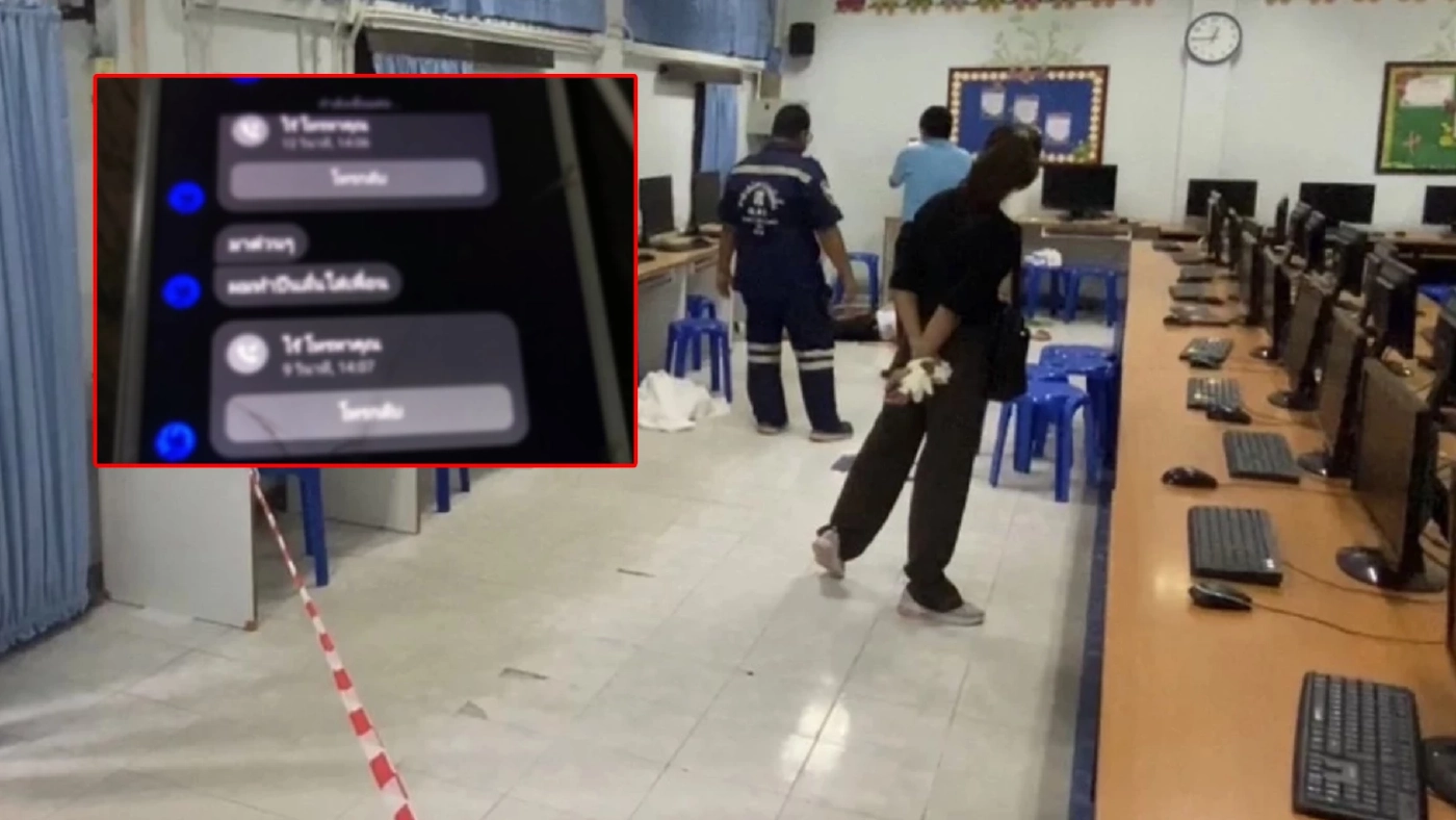 เปิดแชต “ม.3” ทักหาเพื่อนรัว  หลัง "น้องโชค" ดับ  พร้อมเผยนาทีทิ้งปืน (มีคลิป)