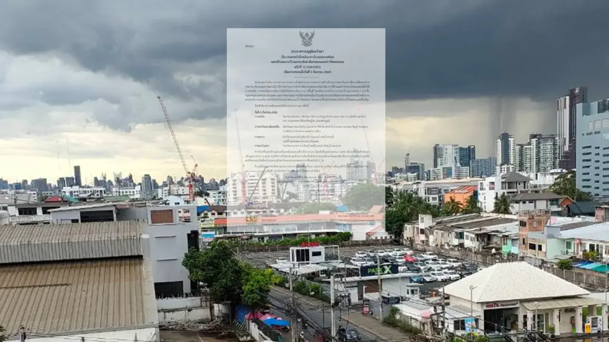 อุตุฯ ประกาศฉบับที่ 12 เตือน 44 จังหวัดฝนตกหนักถึงหนักมาก รวมทั้งกทม. อุตุฯ ประกาศฉบับที่ 12 เตือน 44 จังหวัดฝนตกหนักถึงหนักมาก รวมทั้งกทม.