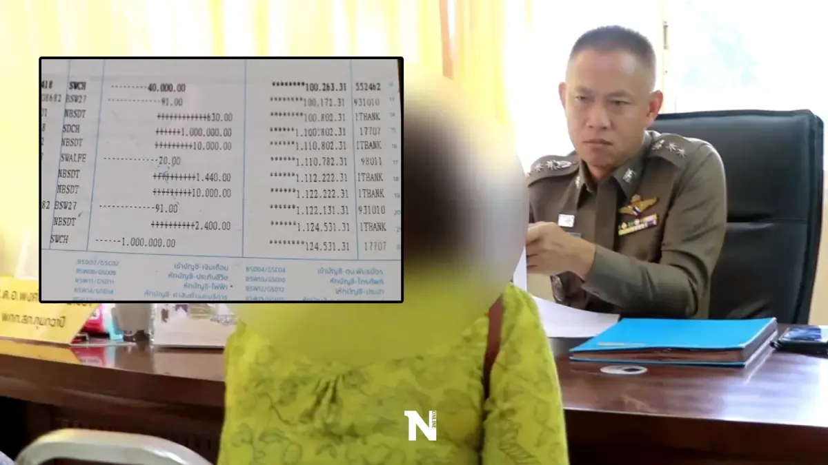 ป้าเก็บเงินมาทั้งชีวิตโดนแก๊ง 18 มงกุฎหลอกซื้อที่ดินสูญเงิน 1.7 ล้าน