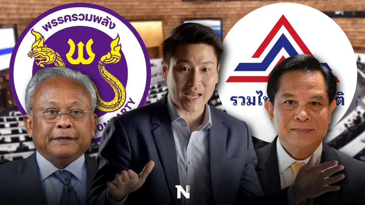 โฆษก"พรรครวมพลัง"แจงข่าวสะพัดควบรวม"พรรครวมไทยสร้างชาติ" โฆษก"พรรครวมพลัง"แจงข่าวสะพัดควบรวม"พรรครวมไทยสร้างชาติ"