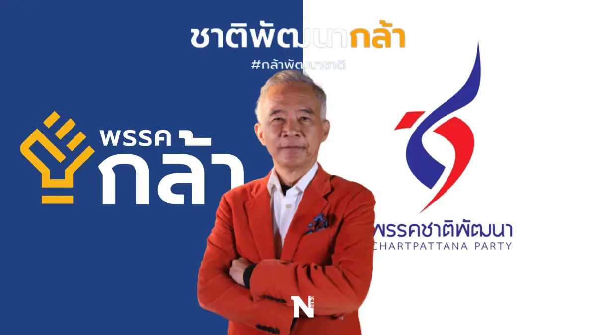 "สุวัจน์"ย้ำรีแบรนด์ร่วมงานไม่ใช่ควบรวมลั่นขอทำการเมืองแก้ปากท้องปชช.