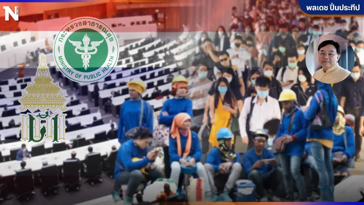 "ปฏิรูปประเทศ" จบหรือไม่อยู่ที่ประชาชน  รายงานประชาชน โดย พลเดช ปิ่นประทีป