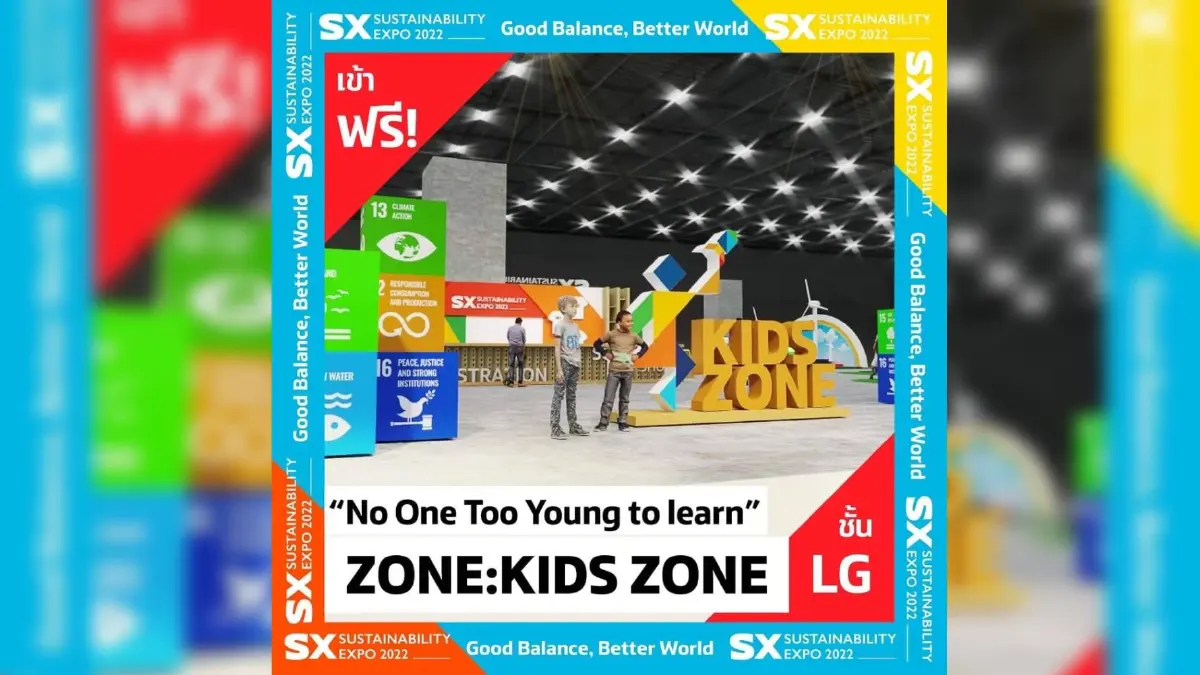 เริ่มแล้ว! สัปดาห์ความสนุกใน Kids Zone กับเทคโนโลยีสุดล้ำในงาน SX2022 เริ่มแล้ว! สัปดาห์ความสนุกใน Kids Zone กับเทคโนโลยีสุดล้ำในงาน SX2022