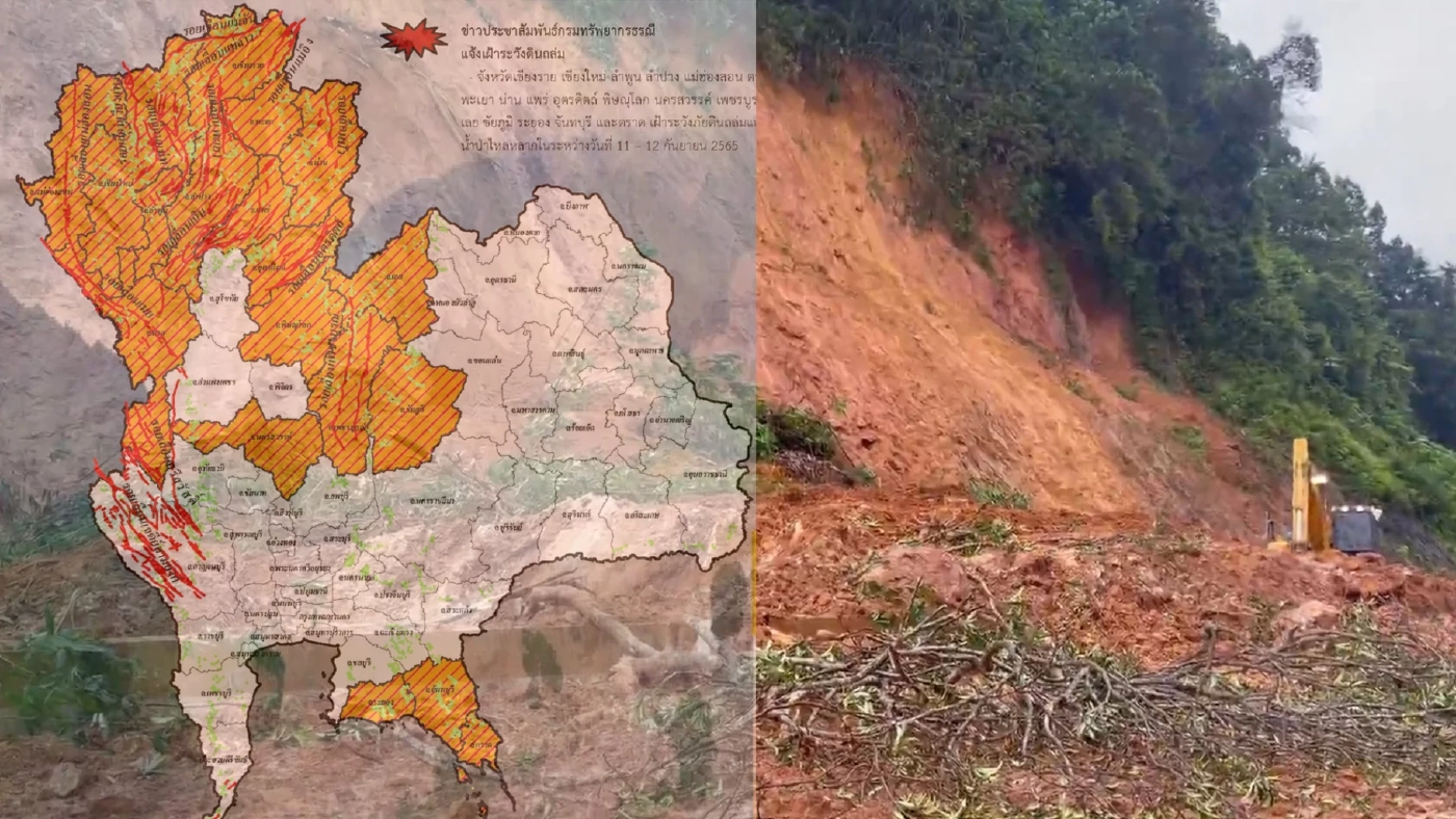 ด่วน ! 18 จังหวัดระวังน้ำป่า-ดินถล่ม  เหตุฝนตกต่อเนื่องชั้นดินอุ้มน้ำมาก