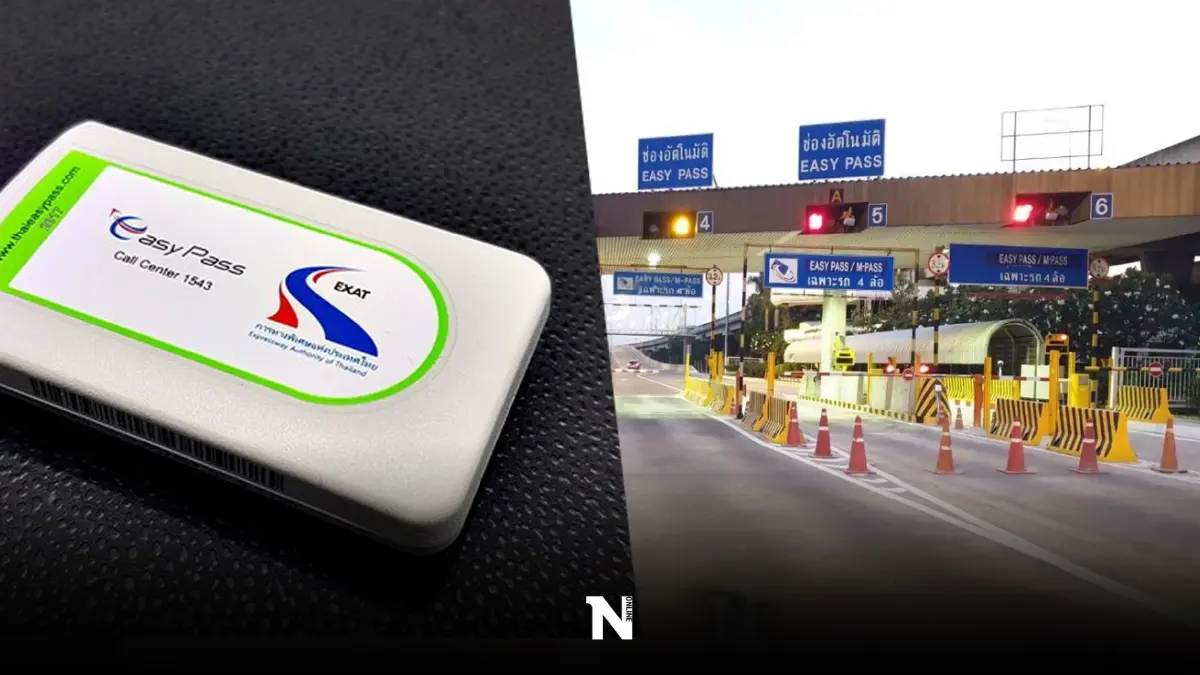 กทพ. แจงแล้ว เก็บเงินค่ารักษาบัญชี Easy Pass จริงหรือไม่ จัดเก็บเท่าไหร่
