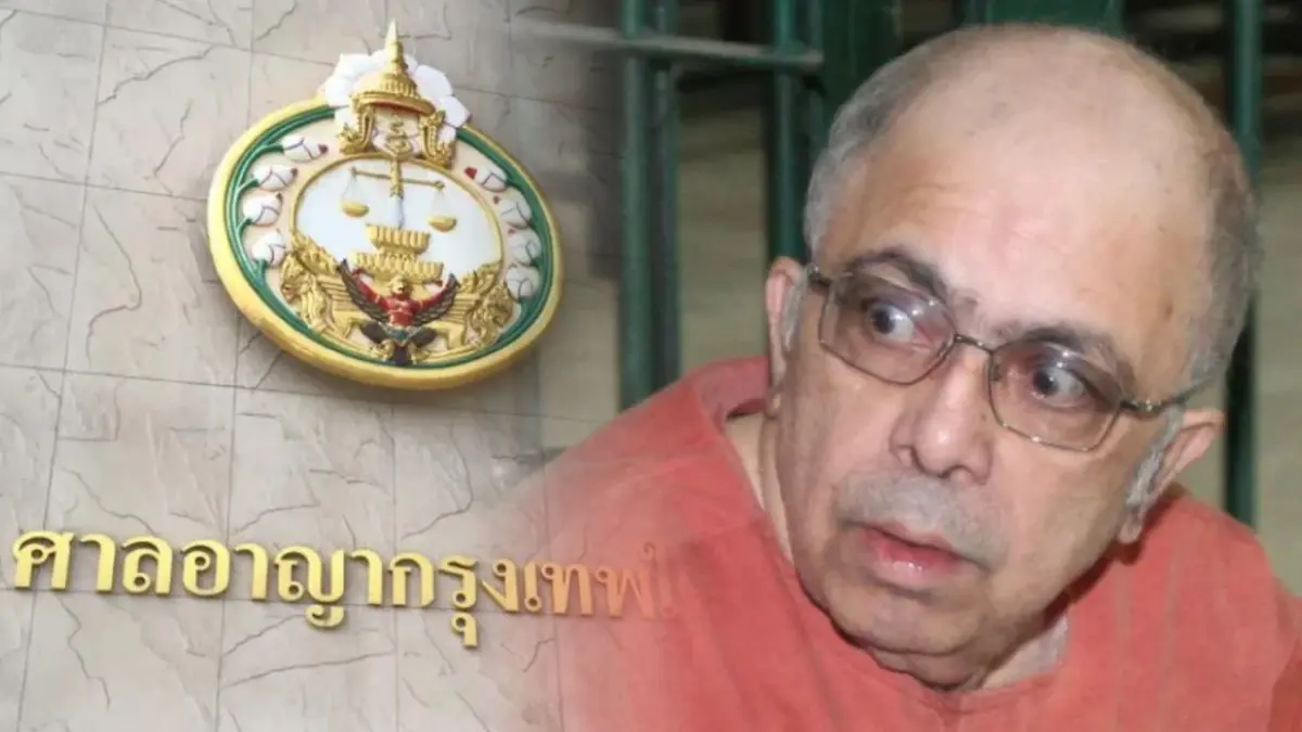 “ราเกซ” อ่วม ศาลฎีกาสั่งจำคุก 335 ปี ชดใช้ 2.5 พันล้าน คดียักยอกทรัพย์บีบีซี “ราเกซ” อ่วม ศาลฎีกาสั่งจำคุก 335 ปี ชดใช้ 2.5 พันล้าน คดียักยอกทรัพย์บีบีซี