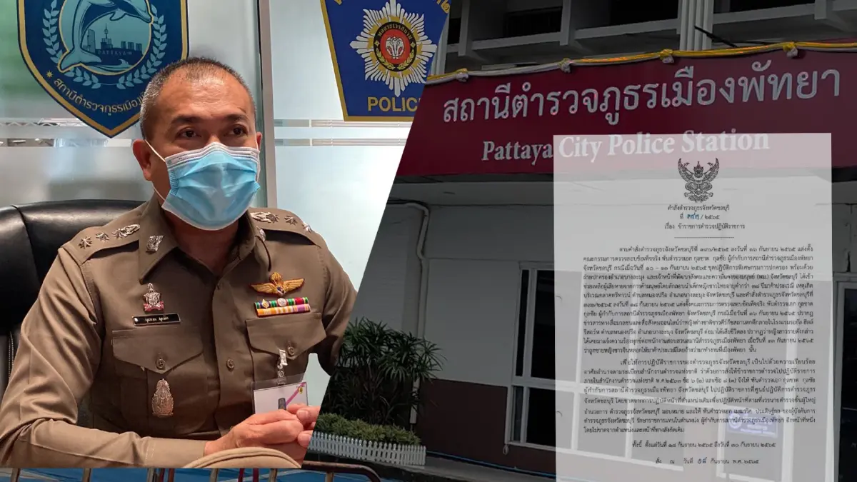 เด้งแล้ว! "ผกก.สภ.เมืองพัทยา" เซ่นปมค้ามนุษย์คีร์กีซสถาน