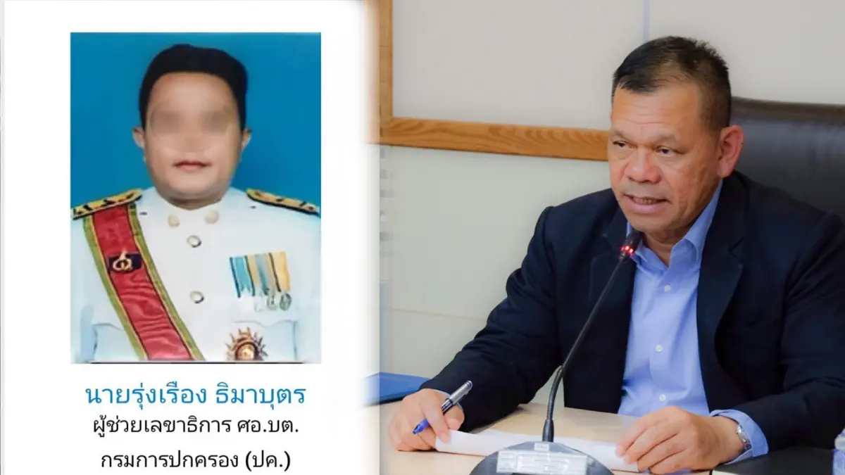 เลขาฯ ศอ.บต. แจง ข้าราชการเอี่ยวเว็บพนันถูกส่งตัวกลับก่อนมาปฏิบัติหน้าที่