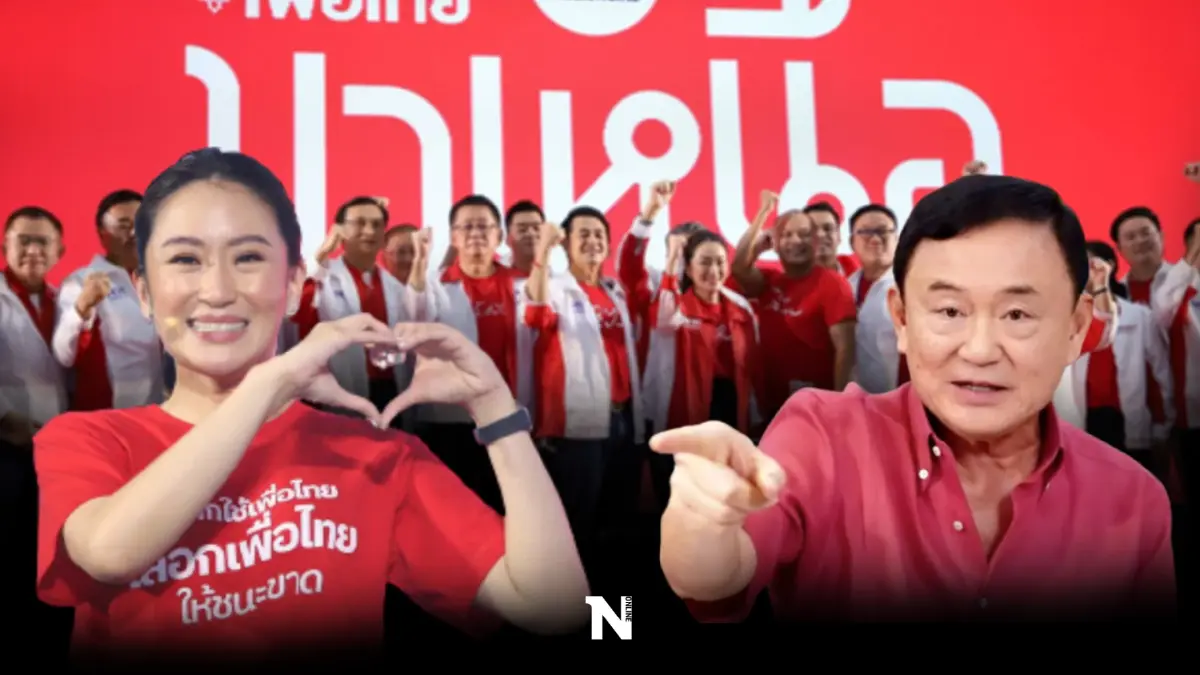บันได 3 ขั้นขวากหนาม"อุ๊งอิ๊งค์"พาคนแดนไกลกลับบ้านเกิด