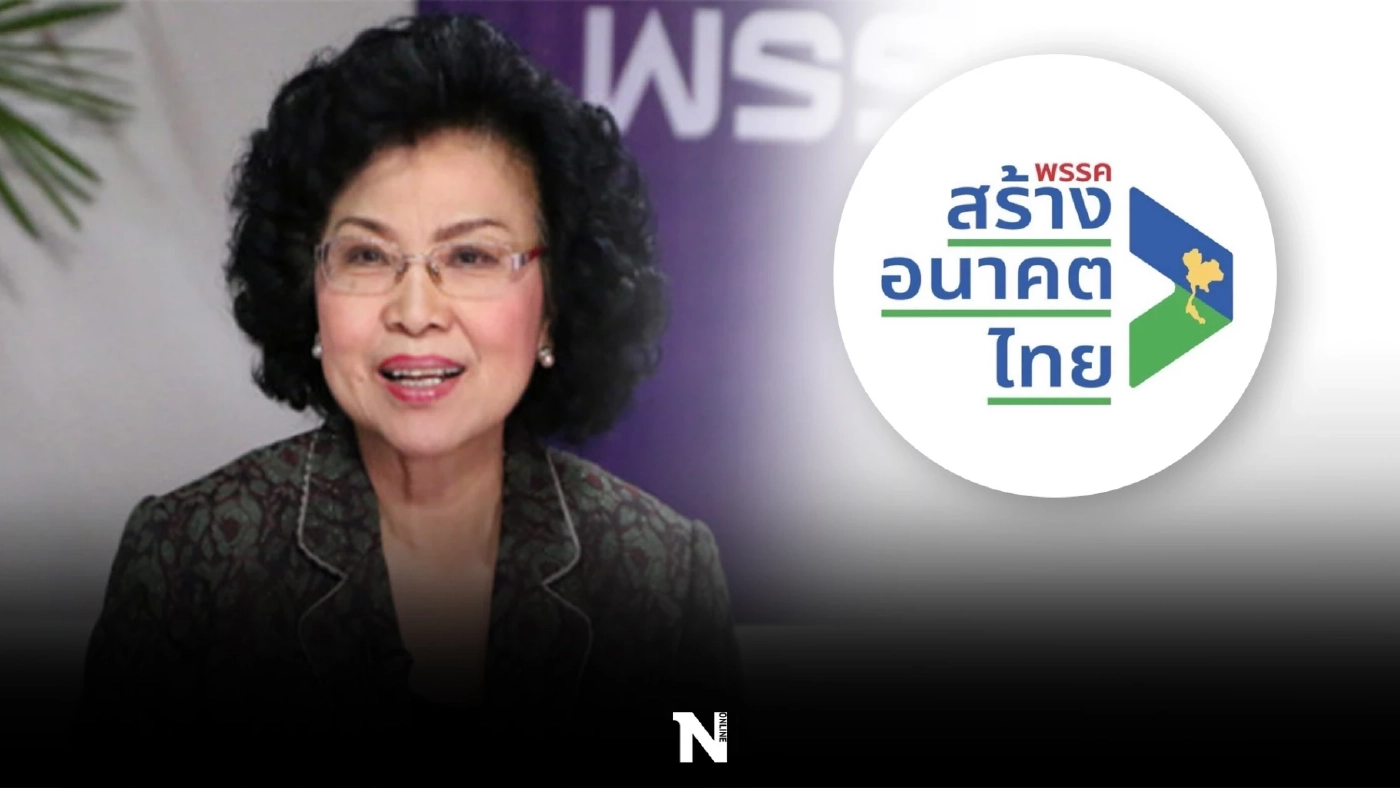 รู้จัก"ลลิตา ฤกษ์สำราญ" ร่วมจัดทัพ"พรรคสร้างอนาคตไทย"ชิงพื้นที่ "กทม."