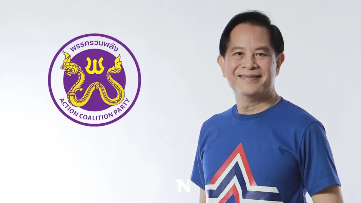 "พีระพันธุ์"ปัด"รวมไทยสร้างชาติ"แพ็คมือ"รวมพลัง"ทำงานการเมือง