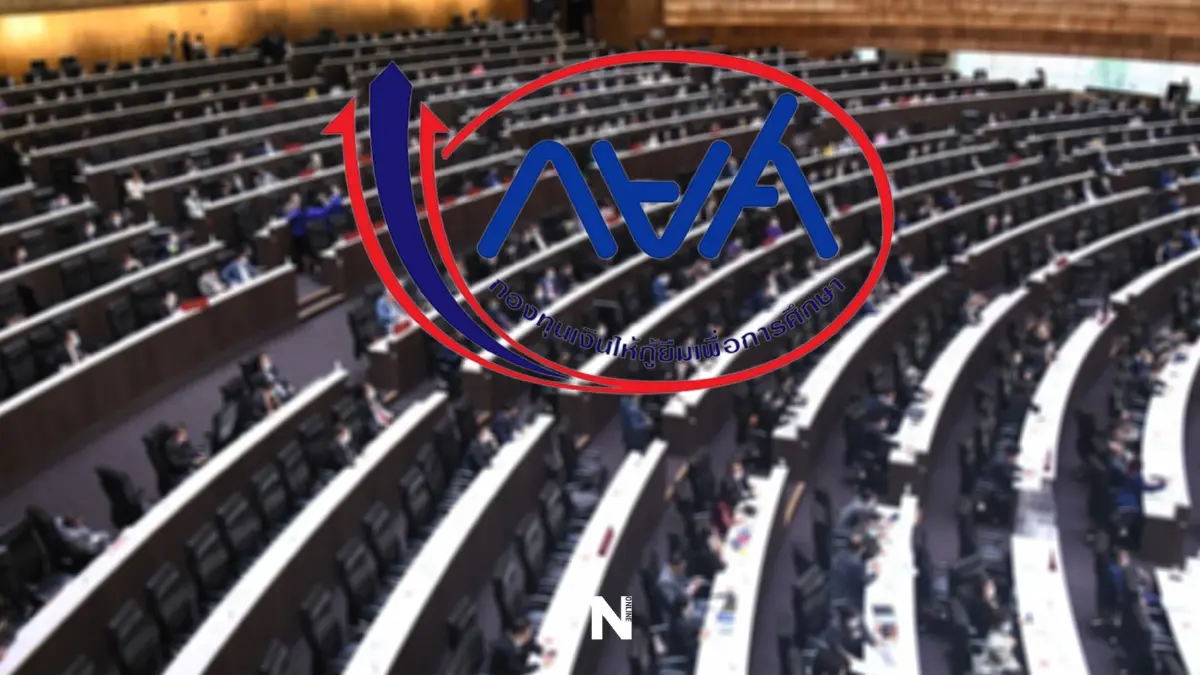 ผ่านฉลุย! สภาฯลงมติห้ามคิดดอกเบี้ย-เบี้ยปรับเงิน"กยศ." ผ่านฉลุย! สภาฯลงมติห้ามคิดดอกเบี้ย-เบี้ยปรับเงิน"กยศ."
