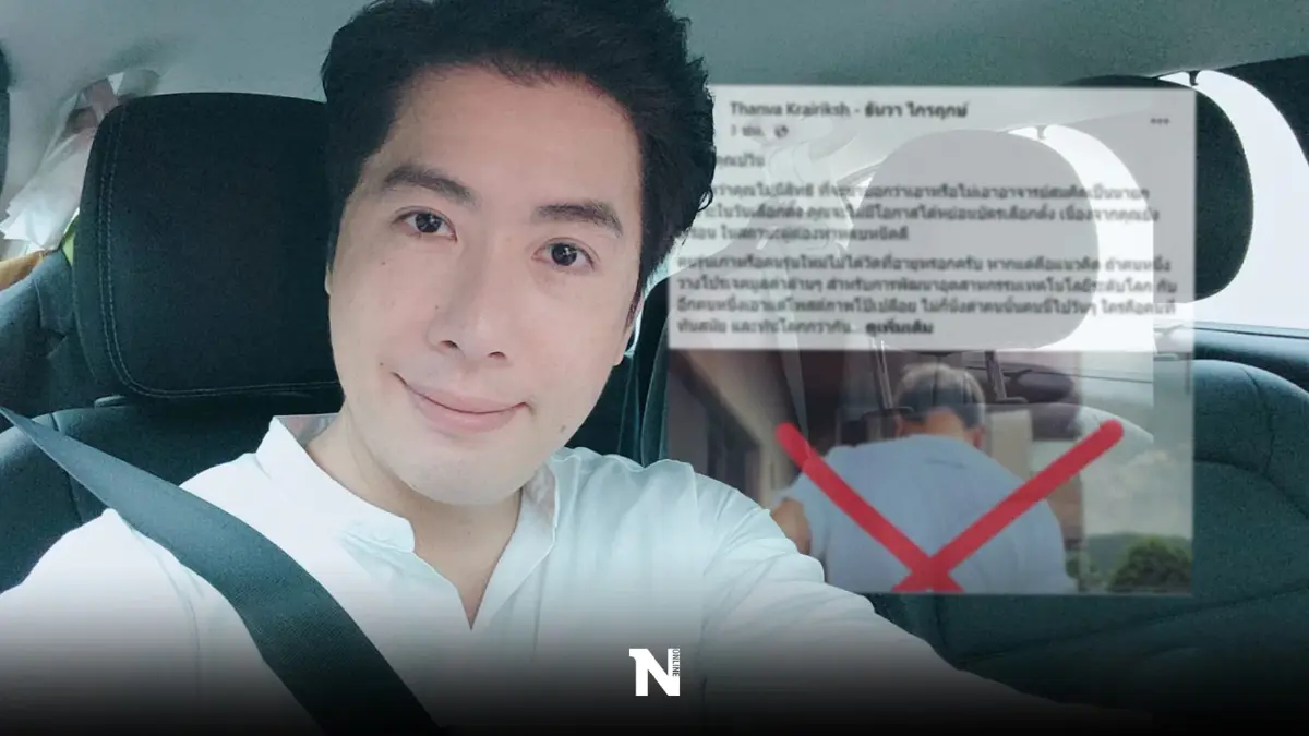 "ธันวา ไกรฤกษ์"ฟาดแรง "ปวิน" ทำไมร้อนตัว หลังมีชื่อ"สมคิด" แคนดิเดตนายกฯ "ธันวา ไกรฤกษ์"ฟาดแรง "ปวิน" ทำไมร้อนตัว หลังมีชื่อ"สมคิด" แคนดิเดตนายกฯ