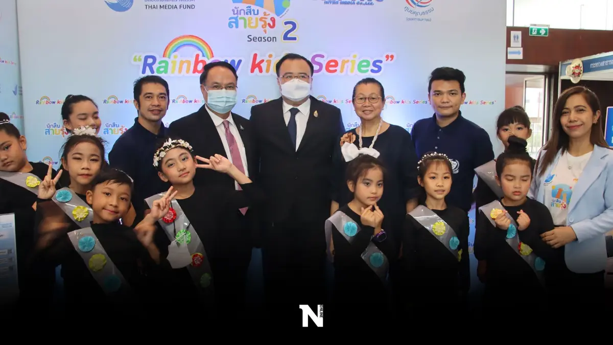"กองทุนสื่อฯ"ชวนติดตาม นักสืบสายรุ้ง ละครเด็กสะท้อนสันติในพหุวัฒนธรรม "กองทุนสื่อฯ"ชวนติดตาม นักสืบสายรุ้ง ละครเด็กสะท้อนสันติในพหุวัฒนธรรม